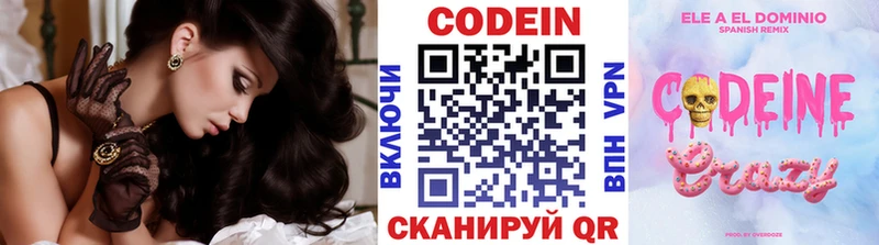 Кодеиновый сироп Lean напиток Lean (лин)  хочу наркоту  Красково 