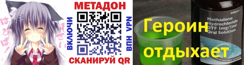 МЕТАДОН VHQ  купить наркотик  Красково 