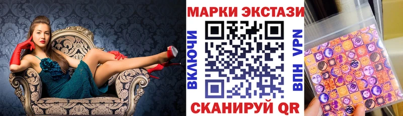 Марки 25I-NBOMe 1500мкг купить Красково
